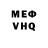 Меф VHQ Olesa Belinskaa