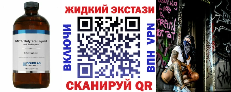 Купить закладки  Мариинский Посад  БУТИРАТ вода 