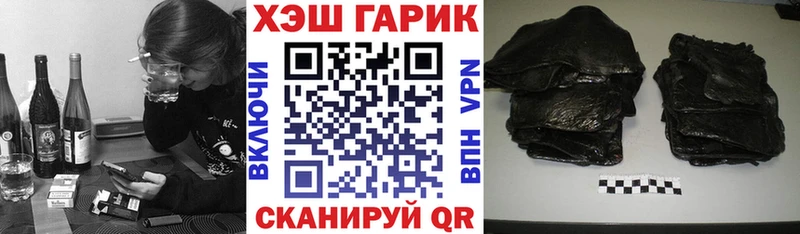 ГАШ хэш Купить закладки Мариинский Посад