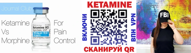 КЕТАМИН VHQ  Купить  Мариинский Посад 