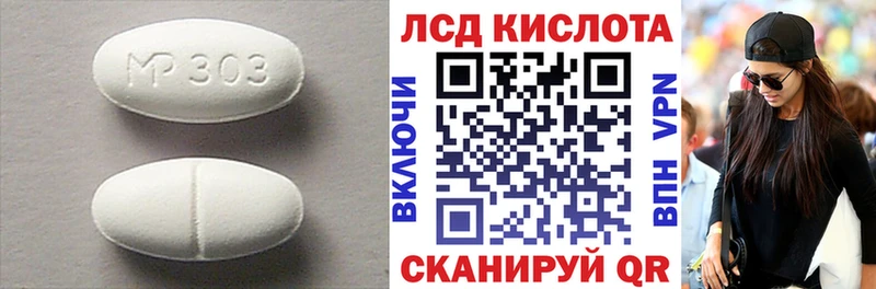 LSD-25 экстази кислота  Купить  Мариинский Посад 