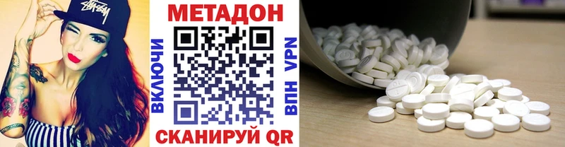 МЕТАДОН белоснежный  Купить где  Мариинский Посад 